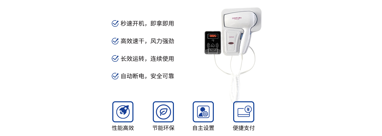 智能吹风筒解决方案