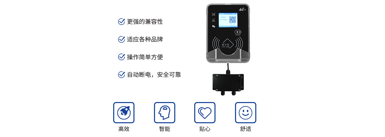 智能电控解决方案